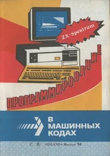 Machine code