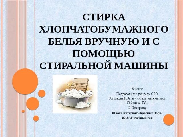 Социально бытовой ориентировке 9 классов