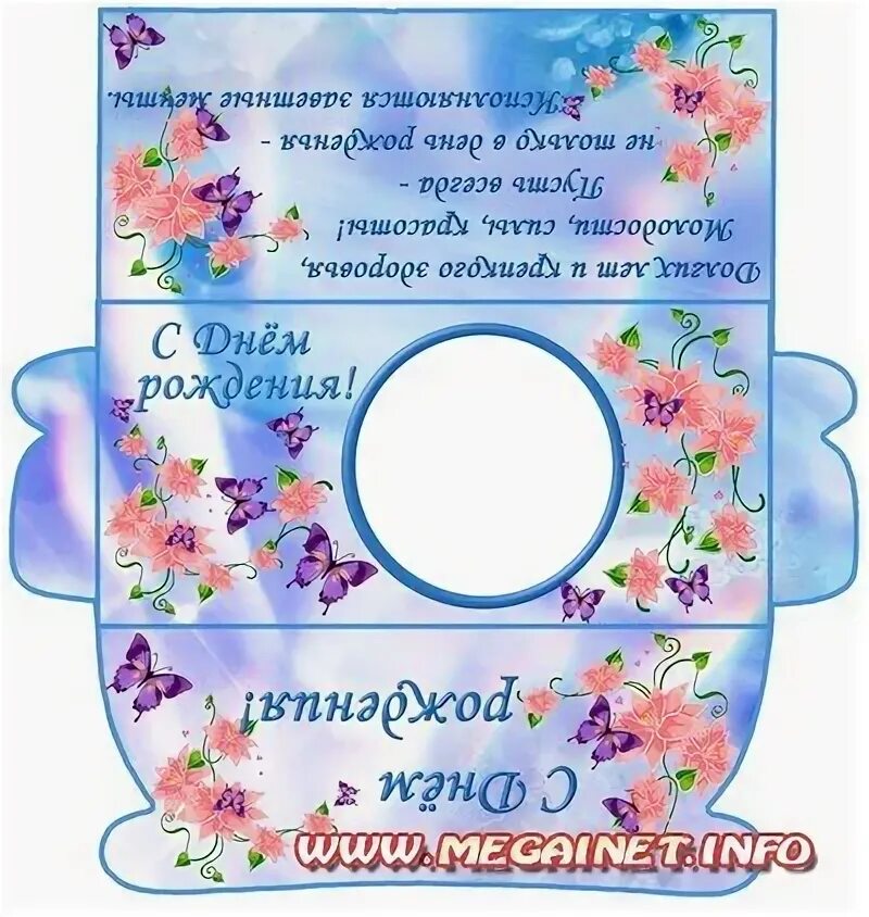 ВАШИ ШАБЛОНЫ С ДНЕМ РОЖДЕНИЯ - Artofit