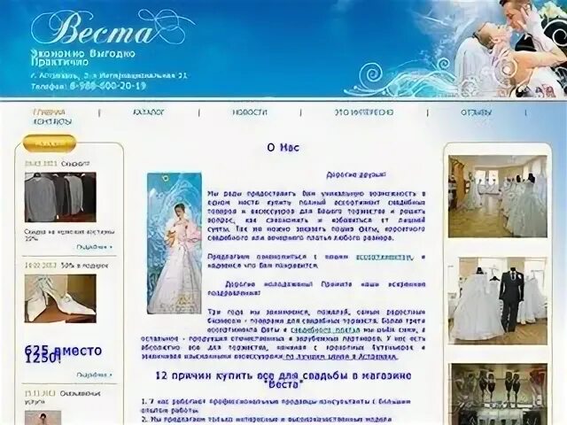 Астрахань сайт 18