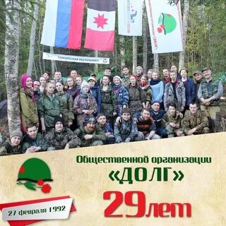 Организация долг