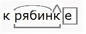 Разбор слова рябинке. Разбор слова по составу рябинке. Разбор слова по составу слово рябинке. Разобрать слово по составу рябинке. Рябинке по составу 3 класс