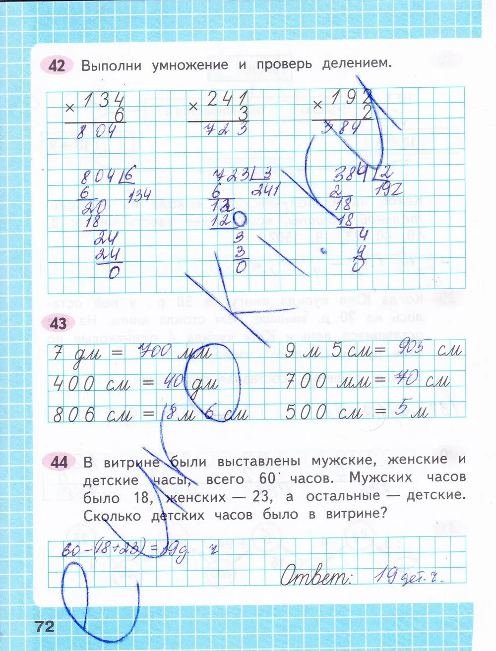 Рабочая тетрадь по математике страница 73