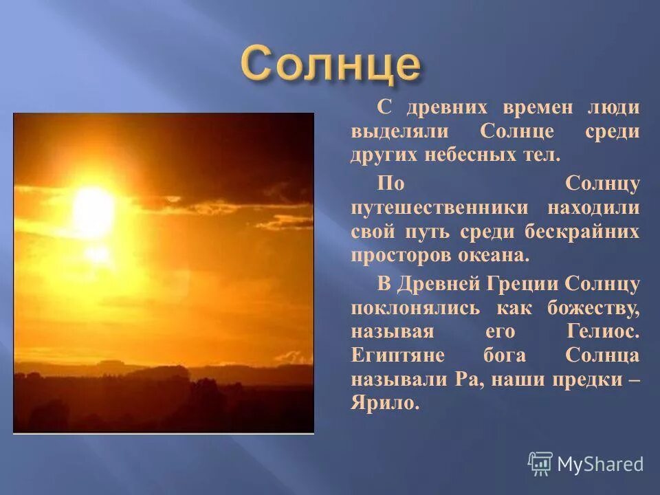 боги нашего времени. как называли бога времени. назовите богов. легенда о солнце. древний славянский календарь.