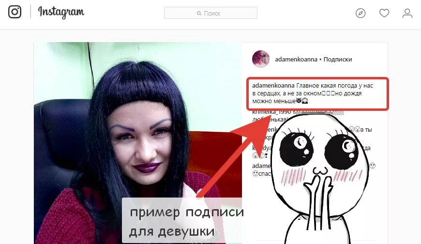 Как подписать фотку. Подписи под фотографиями. Интересные подписи к фотографиям в инстаграме. Смешные подписи для инстаграмма. Забавные подписи к фотографиям в инстаграме.