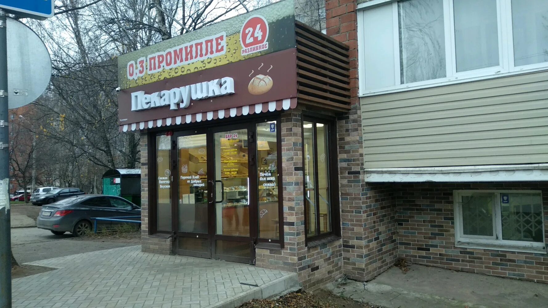 фармакон в ташкенте. ижевск ул тимирязева. работа тимирязева ижевск. работа тимирязева ижевск. салон катлен ижевск молодежная.