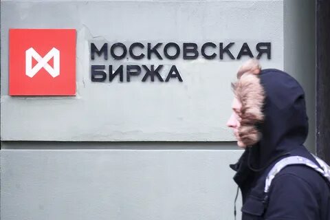 Почему приостановили торги
