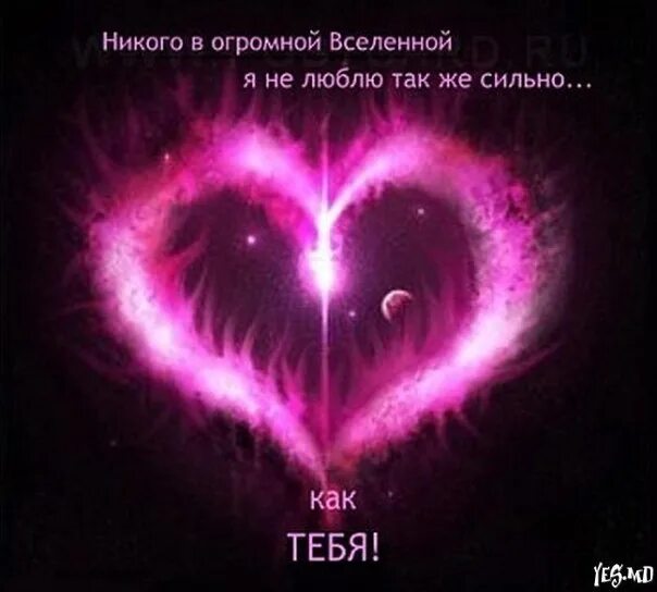 Сильные слова о любви. Mp3 люблю сильней. Я тебя очень очень сильно люблю. Песня я сильная грунка. Я тебя очень очень очень сильно люблю.