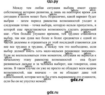 Обществознание 8 класс учебник боголюбова стр 44