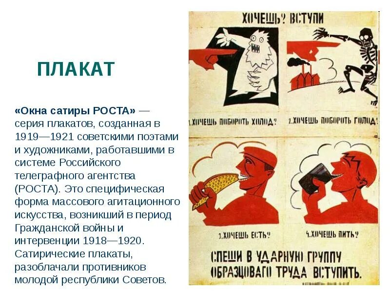 Создание плакатов работа