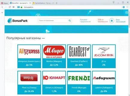 Бонус парк