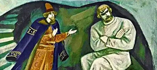Царь татар. Татарский царь. царь татарин. аркадий тюрин илья муромец. илья муромец в темнице картинки.