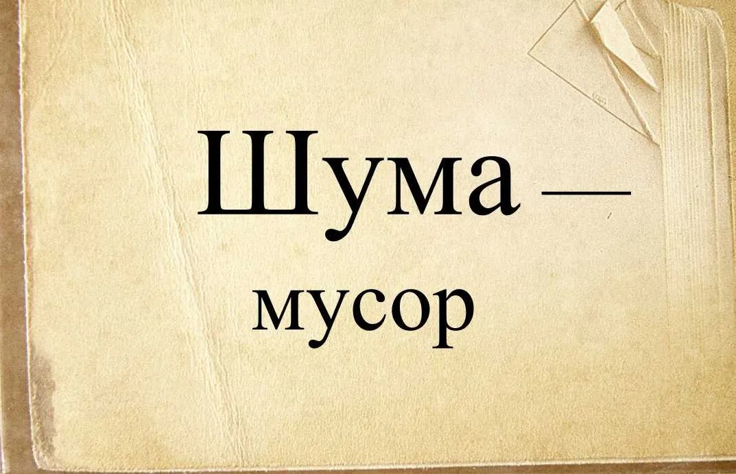 Слово дня. Рубрика слово дня. Диалектизм Пскова. Слово дня картинки. Слово дня установить