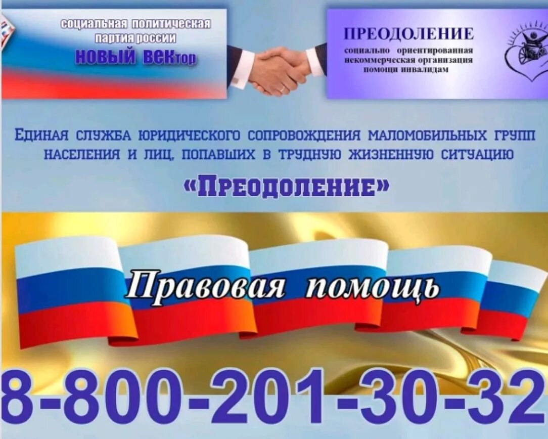 Социальная помощь попавшим в трудную жизненную. Правовая помощь инвалидам. служба юридической помощи. юридическая помощь инвалидам. некоммерческие организации социальной поддержки инвалидов.