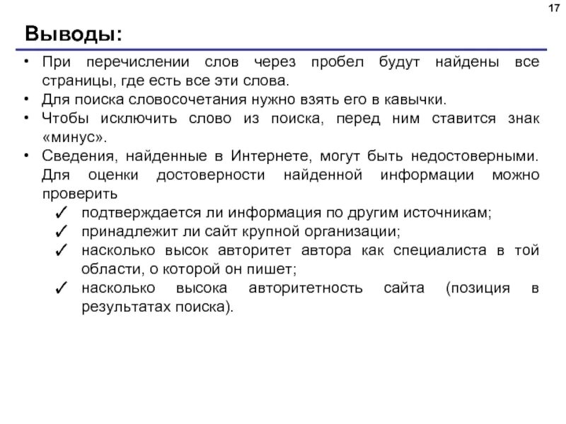 Перечислите слова в которых после. Перечисление в тексте. Примеры перечислений в тексте. Перечисление пунктов в тексте. Как перечисление в тексте.