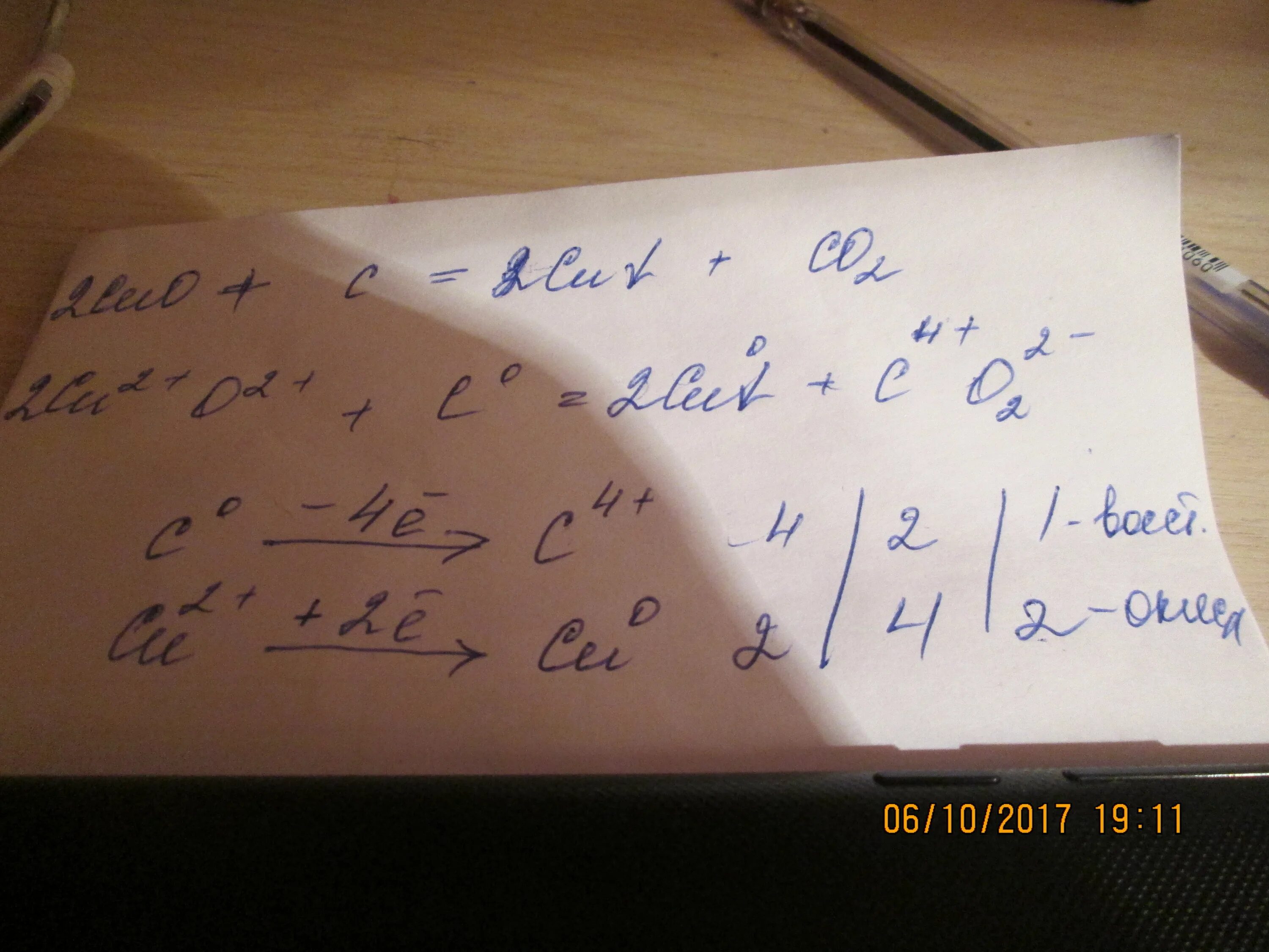 C co овр. C 2cuo co2 2cu электронный баланс. C+2cuo 2cu+co2 ОВР. C Cuo cu co2 электронный баланс. Cuo c cu co электронный баланс.