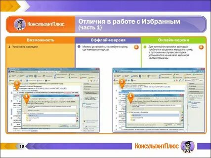 Можно поставить на контроль консультант плюс