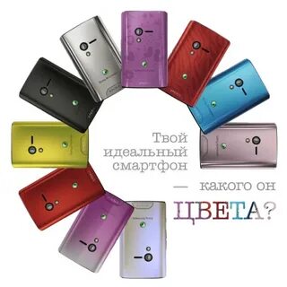 Цвет мобильного телефона