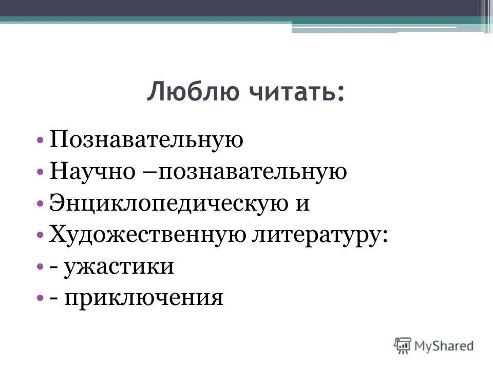 стихотворение и гурина апрель. прочитайте познавательно. на реке". коммуникативно-познавательные задачи. прочитайте познавательно.