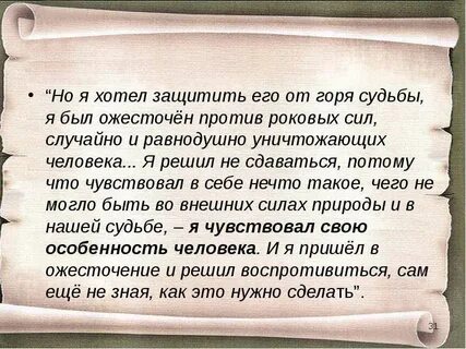 Сгоревшие судьбы