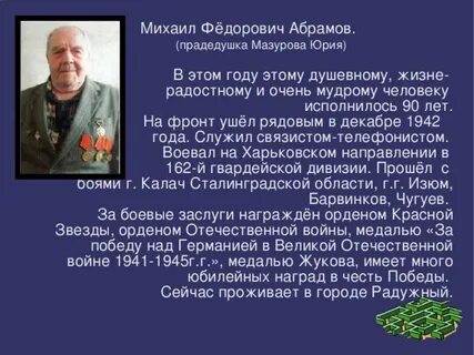 Абрамов федорович