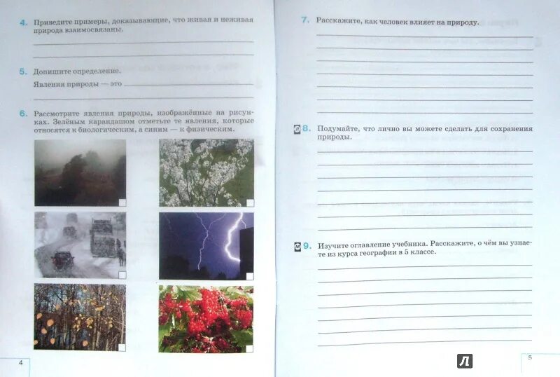 География 7 класс рабочая тетрадь климанова. Рабочая тетрадь по географии 5 класс климанова. география рабочая тетрадь бариновой плешакова сонина. рабочая тетрадь по географии 5 класс баринова плешаков сонин. рабочая тетрадь география 5 класс дрофа климанова.