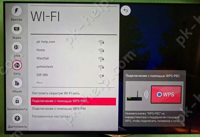 Как подключить wifi к телевизору tcl. Телевизор lg подключить вай фай. беспроводной вай фай к телевизору подключить смарт тв. вай фай для телевизора lg смарт тв. вай фай на телевизоре lg.