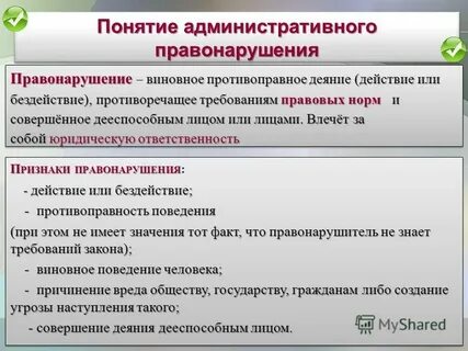 Что будет за 2 административных правонарушений