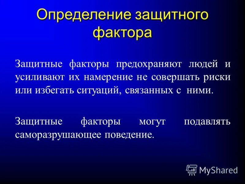 Понятие температуры. Как определить защитный. Схема, принцип действия. Как определить защитный. Защитное заземление схема принцип действия.