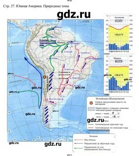 Южная америка география 7 класс контурная