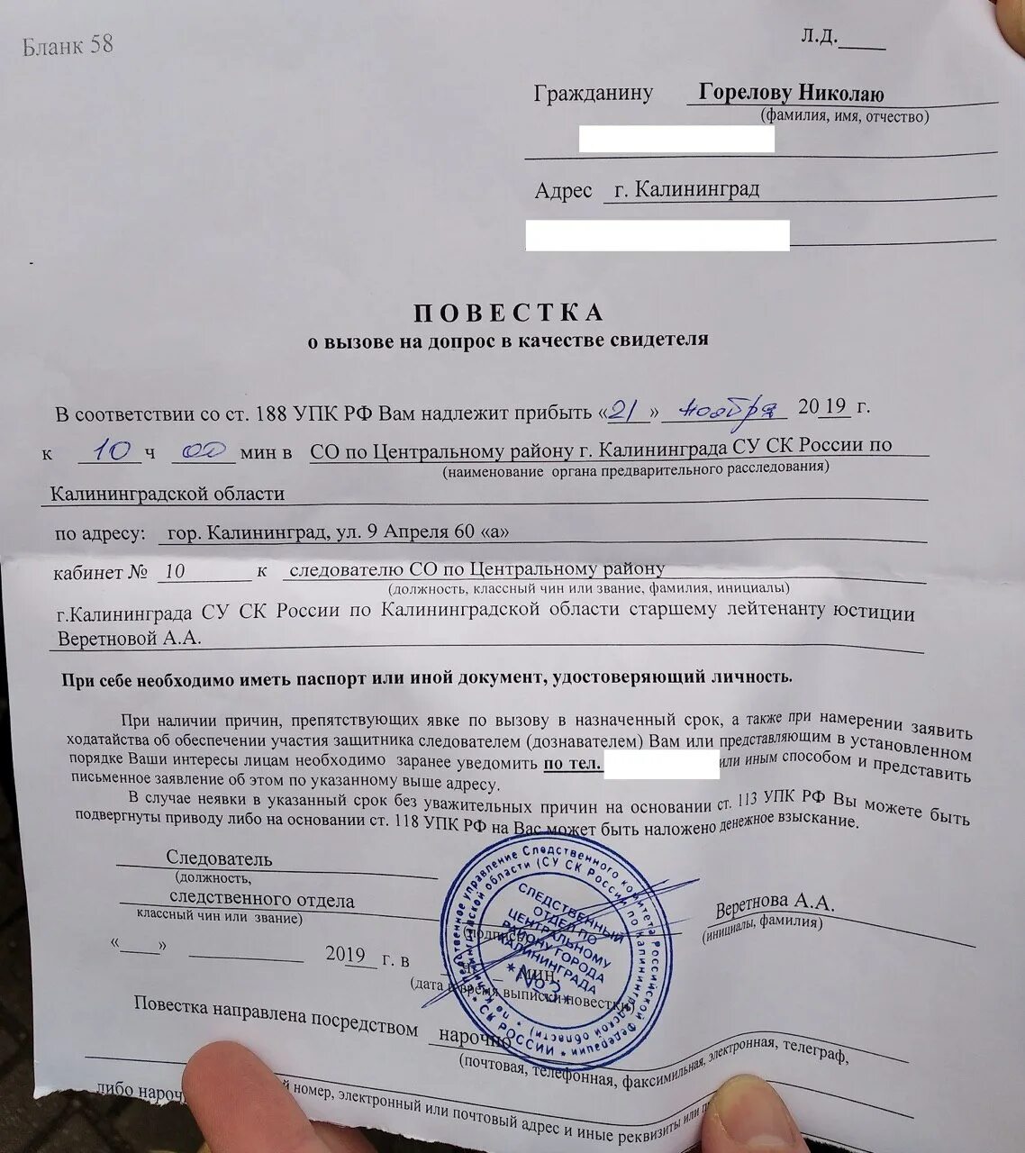 Дача объяснений следователю. Повестка в следственный комитет. повестка в полицию для дачи объяснений. вызов в прокуратуру для дачи объяснений.