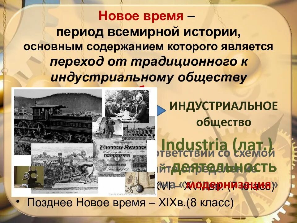 История общего времени. Периодизация эпохи нового времени. исторические эпохи нового времени. эпоха нового времени история. новое время период всемирной истории.