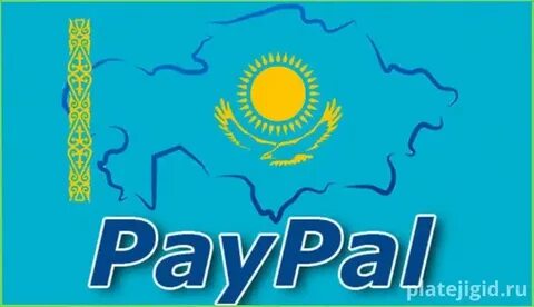 Paypal в казахстане