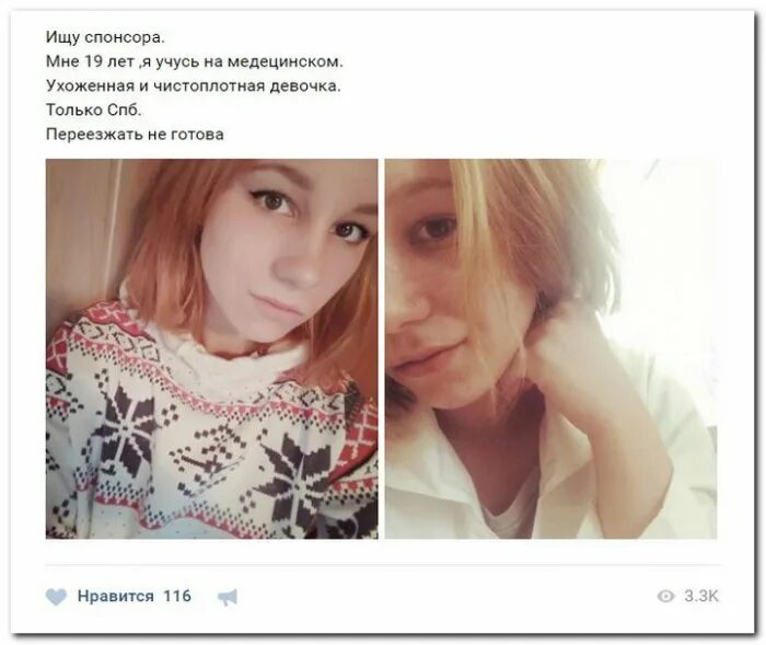 Где найти папика в интернете. Найти спонсора. девушка ищет папика. ищу папика спонсора. девочка ищет папика.