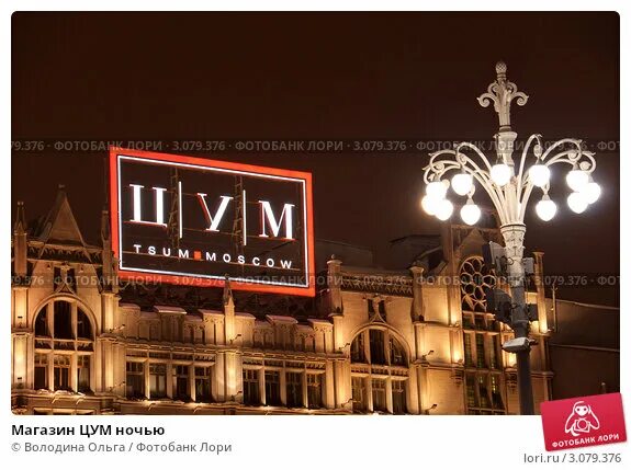 цум режим работы сегодня