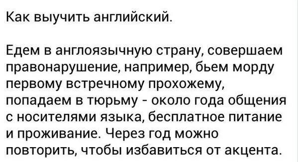 Как выучить текст наизусть. Как быстро запомнить текст на английском. как быстро выучить английский. как быстро выучить англ. как выучить английский текс.