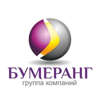 Компания бумеранг