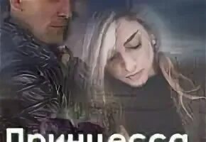 Читать ллину айс