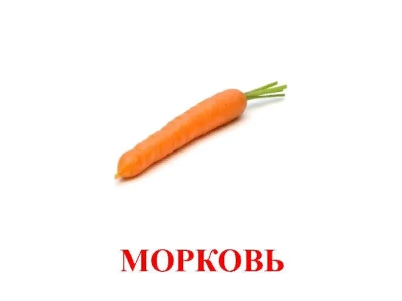 Картинка помидор огурец морковь. Аппликация. Картинка помидор огурец морковь. Огурец и морковка. Томат морковка.