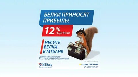 Вклады в беларуси