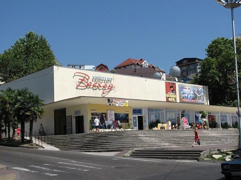 кинотеатр восход лазаревское. лазаревское кинотеатр. кинотеатр восход лазаревское экран. лазаревское кинотеатр восход афиша. кинотеатр восход лазаревское.