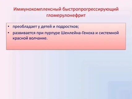 У детей преобладает
