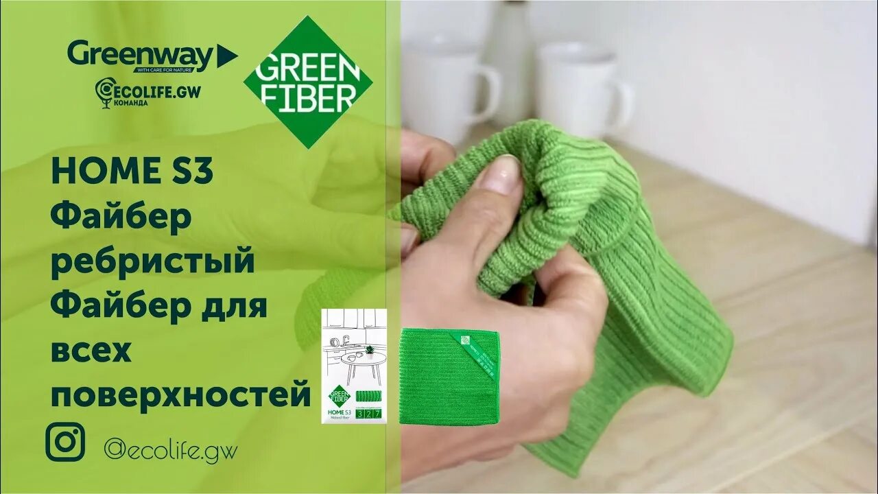 Файберы Green Fiber Home.. Green Fiber Home s7, Файбер Инволвер. Green Fiber Home р3, Файбер для оптики, зеленый. Гринвей Home s3. Гринве