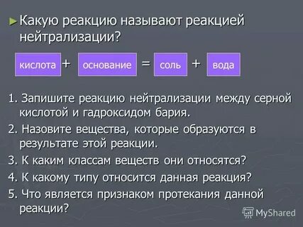 Чем можно нейтрализовать