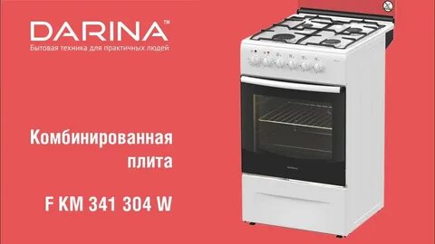 Комбинированные плиты darina