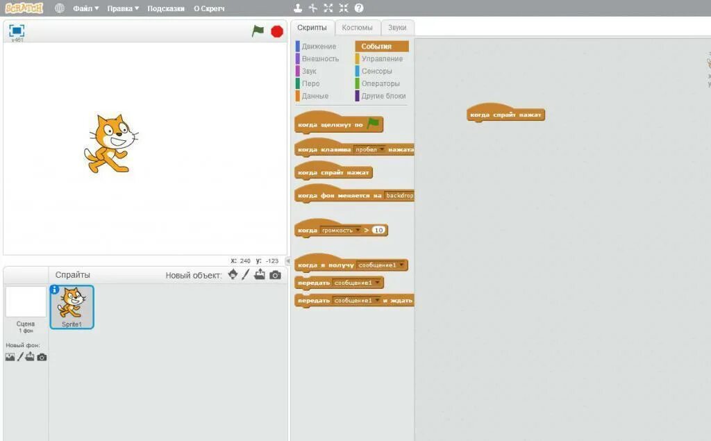 Scratch 2 интерфейс. Включи скретча где он. Кликер на скретче. Фласка и скретч. Включи скретча где он.
