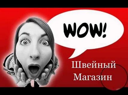 Канал вау вау