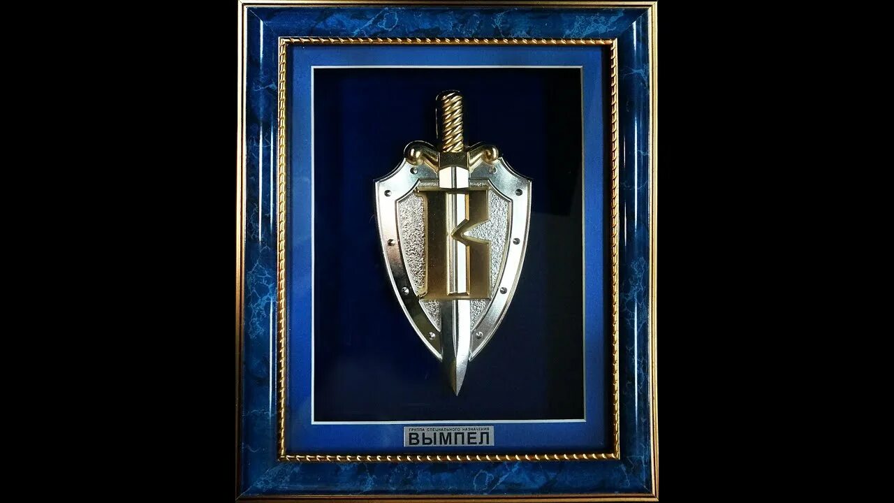 Вымпел са. Гсн вымпел кгб. вымпел спецподразделение кгб.