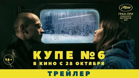 Запах ее волос на пассажирском купе