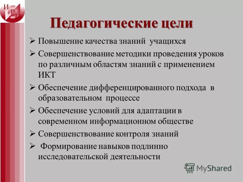 цели и задачи педагогического процесса. этапы воинской службы. внешние факторы влияющие на пед процесс.